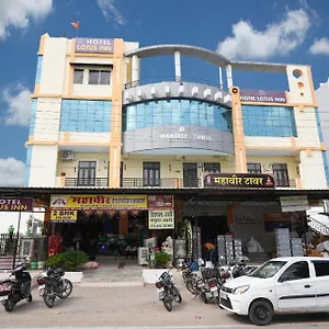 Lotus Near Railway Station Udaipur